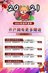 新年海报