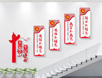 退役军人之家楼梯文化墙