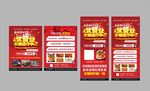 试营业宣传单