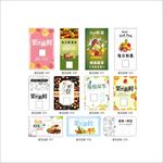 水果 水果贴纸 新鲜水果