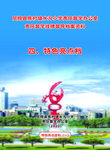 关工委督学