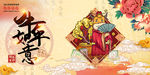 中国风牛年展板
