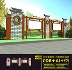 宣传栏