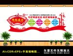 网络安全文化墙