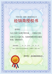 2021年授权书模板