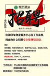 物业公司招聘海报