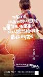 父亲节走心温暖海报