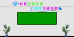 科学室文化