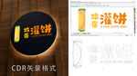 鸡蛋灌饼LOGO