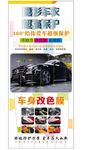 隐形车衣展架
