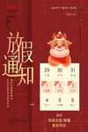 春节