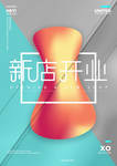 开业海报