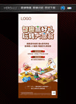 大富翁活动