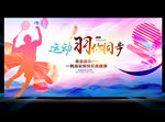 羽毛球