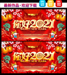 你好2021