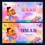强势入驻