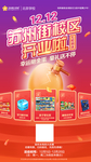开业海报砸金蛋
