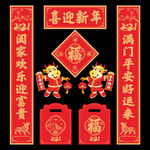 2021年春联对联