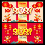 2021年 牛年 2021牛年