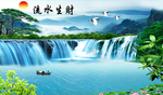 流水生财