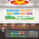 寝室文化墙