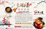 瓦罐汤