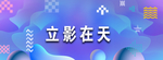 影视场景素材背景