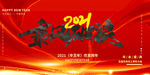 2021乘风破浪