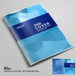 封面蓝色封面企业封面简约封面