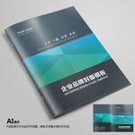 封面画册封面企业封面高档封面