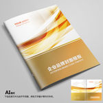 封面画册封面企业封面简约封面