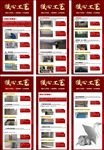 工艺 施工 家装