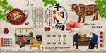 牛肉火锅 潮汕火锅背景墙
