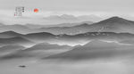 新中式山水画