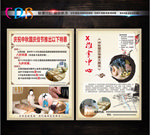 推拿养生传单