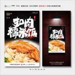糯米饭