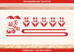 养老文化墙