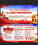 三个表率一个模范