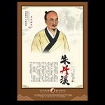 朱丹溪