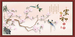 樱花 家和富贵