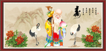 老寿星