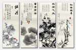 春夏秋冬