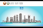 惠州地标建筑