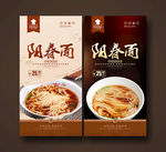 阳春面
