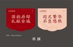 房地产吊旗