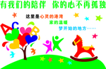 中小学心理咨询室