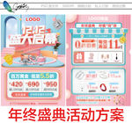 双十二珠宝
