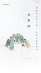 世界杯刷屏 足球活动