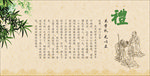 传统文化