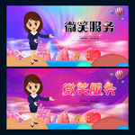 微笑服务